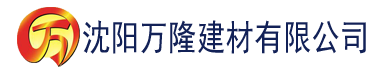 沈阳合体双修执魔最新章节列表建材有限公司_沈阳轻质石膏厂家抹灰_沈阳石膏自流平生产厂家_沈阳砌筑砂浆厂家